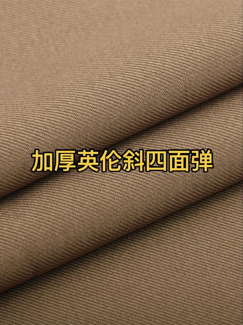 东莞面料批发